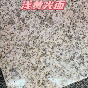 丽江黄金麻浅黄光面