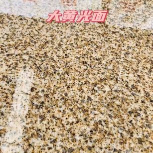 丽江黄金麻大黄光面