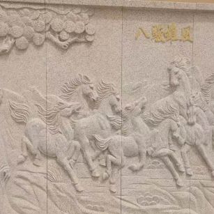 丽江 黄金麻花岗岩雕刻板（八骏图）