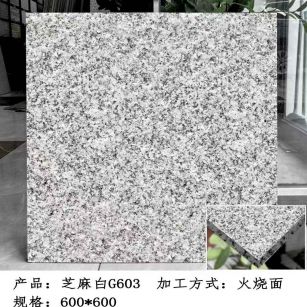 丽江芝麻白火烧面