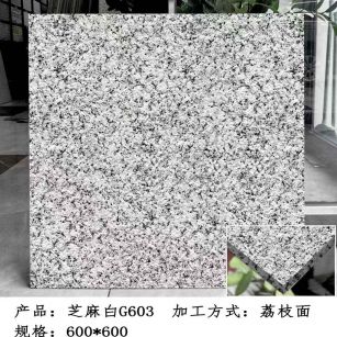 丽江芝麻白荔枝面