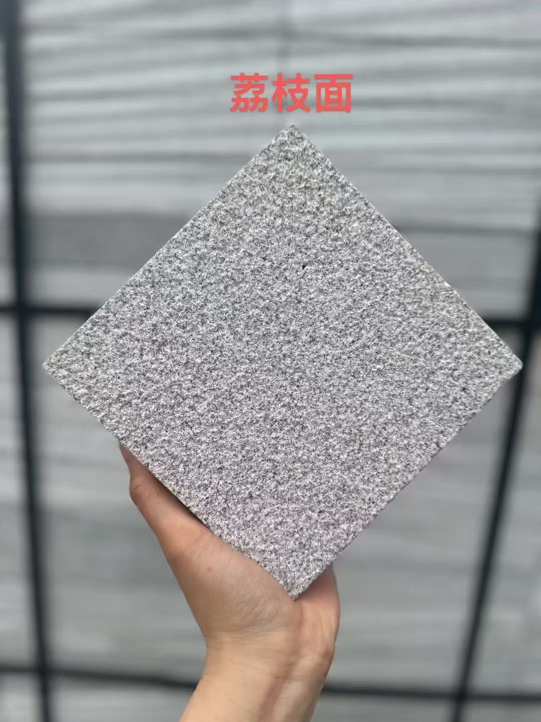 丽江芝麻灰荔枝面