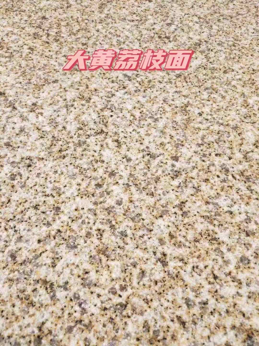 丽江黄金麻大黄荔枝面