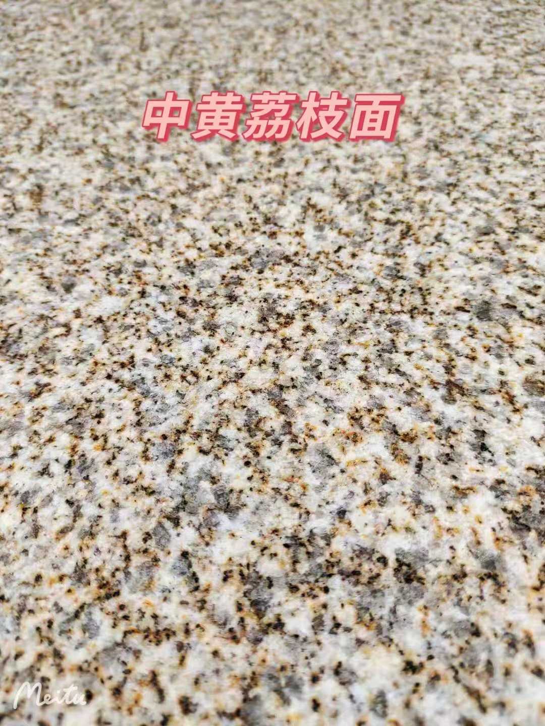 丽江黄金麻中黄荔枝面