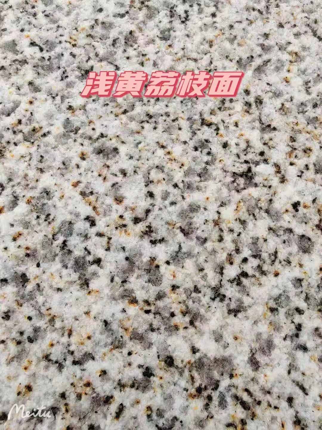 丽江黄金麻浅黄荔枝面