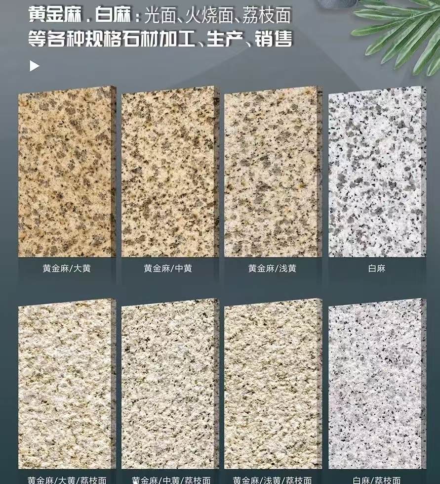 丽江 黄金麻白麻样品展示