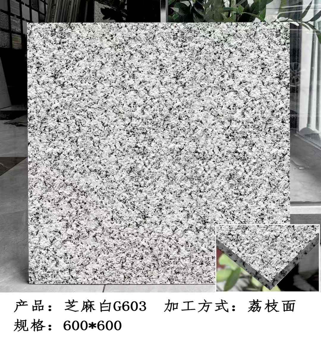 丽江芝麻白荔枝面