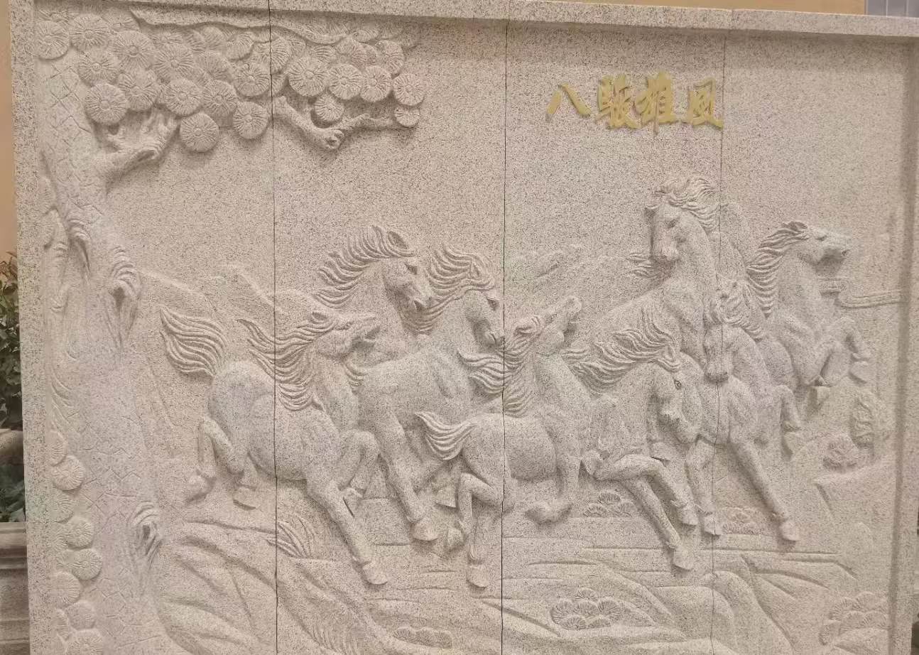 丽江 黄金麻花岗岩雕刻板（八骏图）