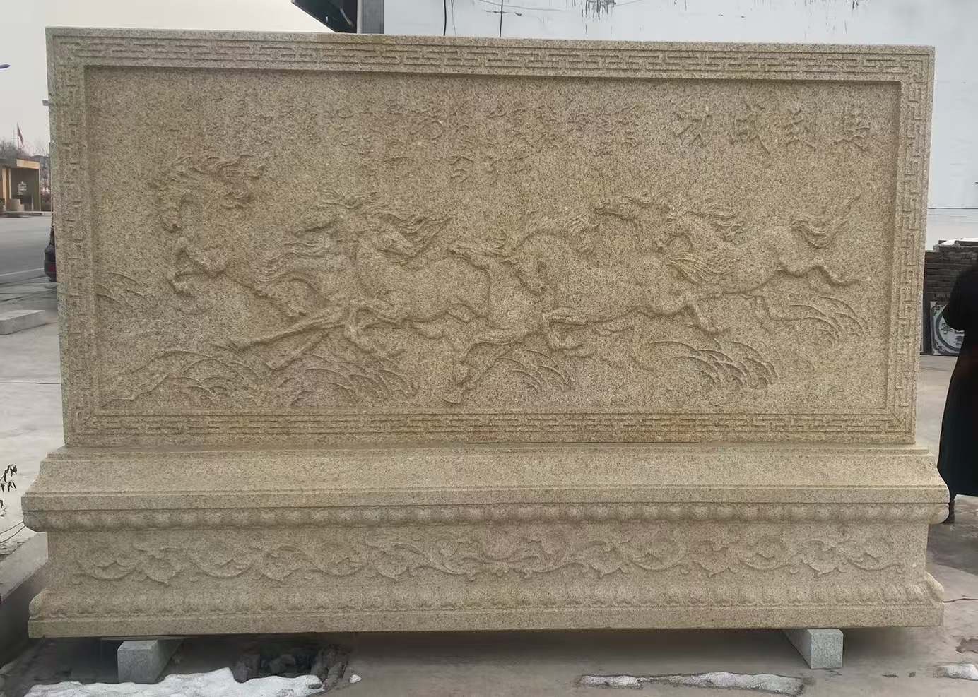 丽江 黄金麻花岗岩照壁，屏风，影壁（马到成功）