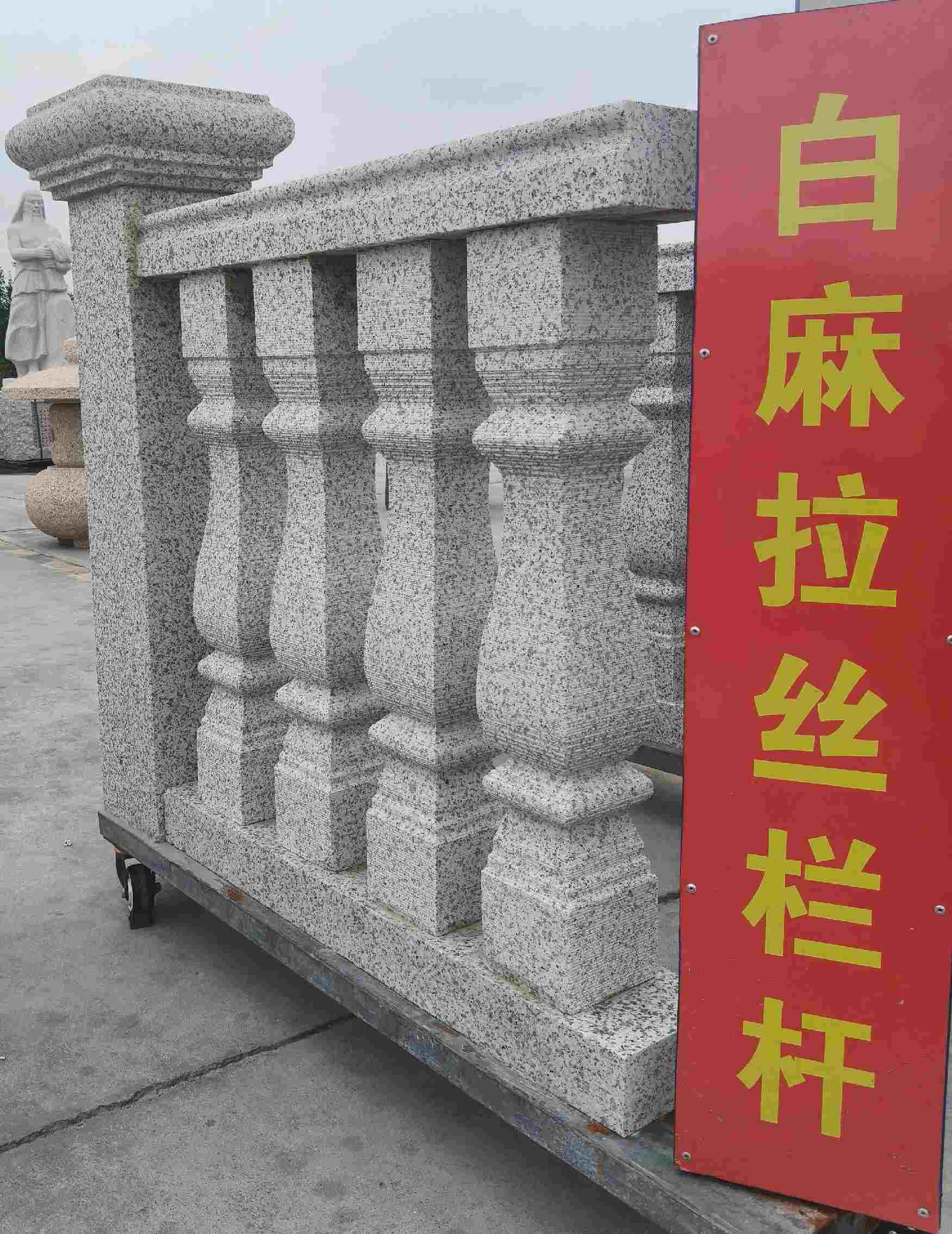 丽江 白麻花岗岩拉丝栏杆花瓶柱将军柱